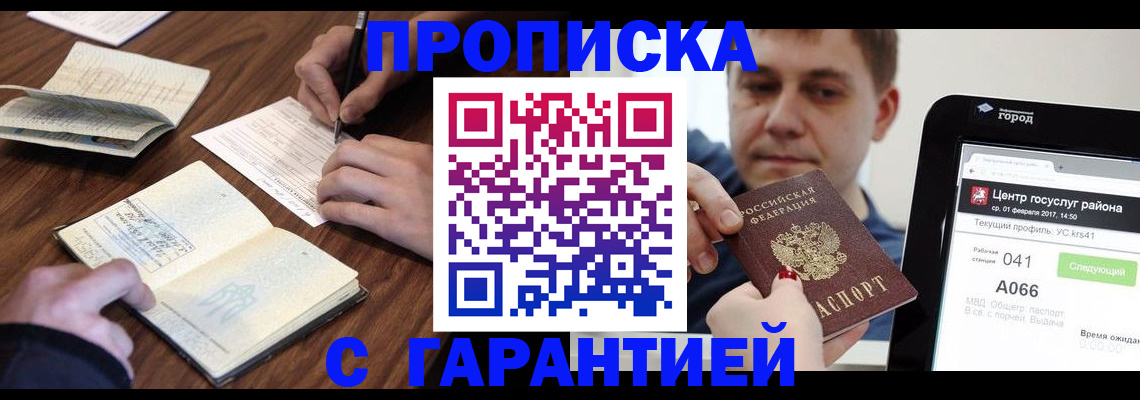 временная регистрация госуслуги в Рудне