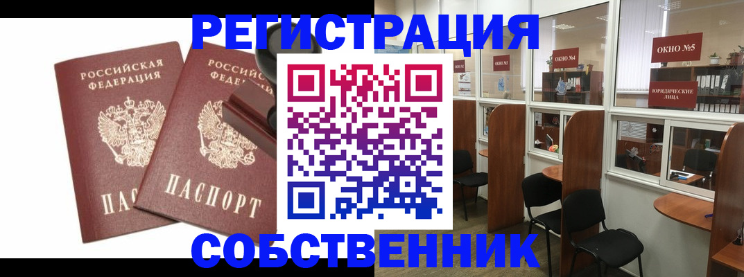 где прописаться в Рудне