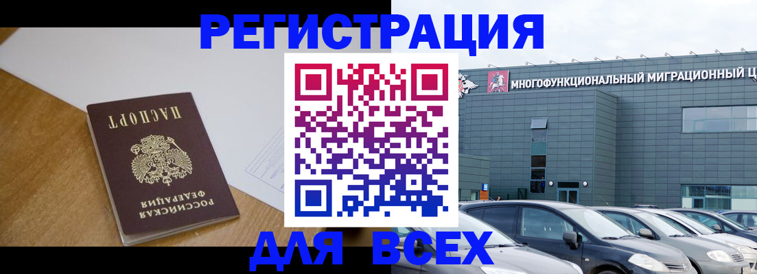 временная регистрация 2025 в Рудне