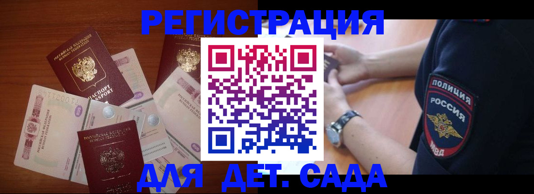 прописка для кредита в Рудне
